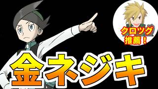 【金ネジキ】49連勝を目指す【ポケモンプラチナ】season2 part2