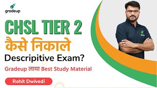 "CHSL Tier 2 strategy | How to prepare for SSC CHSL Tier 2 | SSC CHSL descriptive paper preparation