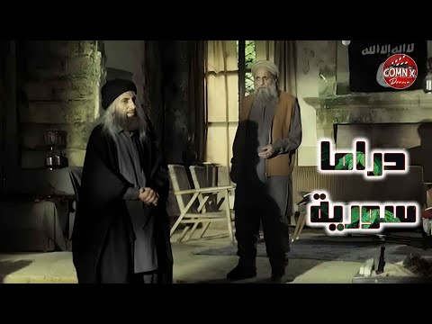 دراما سورية تشرح وضع الحال في سرية في الماضي والحاضر  | مسلسل حلاوة الروح