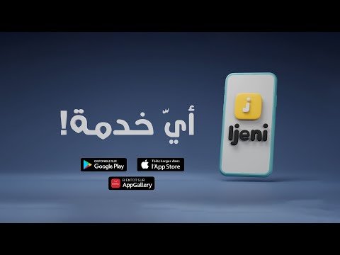 Ijeni | Home services video thumbnail