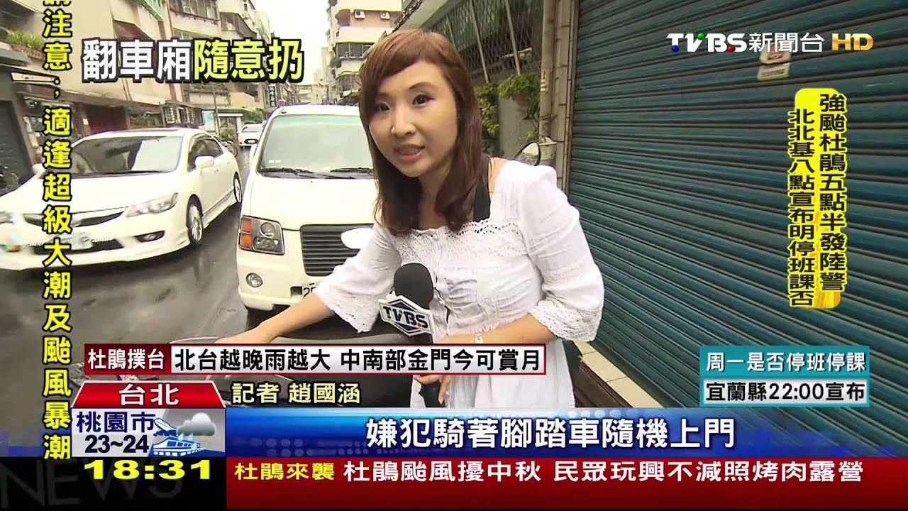 先挑再偷!單車賊隨機犯案 掀機車坐墊行竊