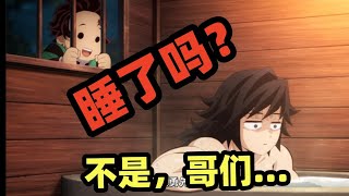 Cover art for 【鬼灭之刃】炭⚡治⚡郎⚡进⚡行⚡曲