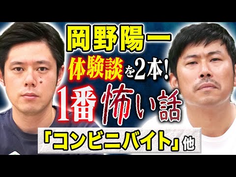 看護学科 【岡野陽一】忘れられない実体験の怖い話を2本披露してくれました