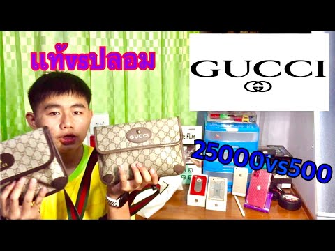 รีวิวกระเป๋า gucci