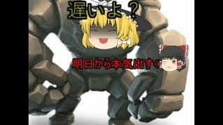【クラロワゆっくり実況】今までのお詫び！明日から本気出す！？【ミスターがくりん】