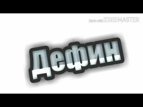 Моё новое интро:)
