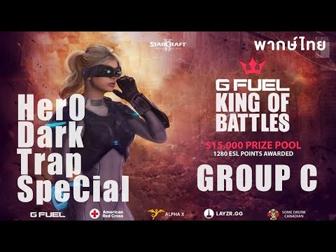 Starcraft 2 - King of Battles 3 - GROUP C