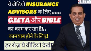 Most important basics to become successful for Insurance Advisor! | Satish Sharma | HINDI | BITV