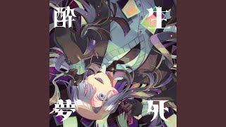 Cover art for VANISH