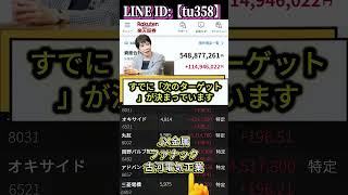 #株式 #投資#日本株 #資産運用 #投資初心者 #株式投資 #お金の勉強 #長期投資 #配当金 #老後資金
