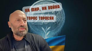 140 млрд. евро за Украйна – ще отключи ли Европа замразените руски активи?