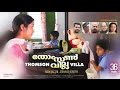 Malayalam Full Movie 2014 Thomson Villa Malayalam Family Drama