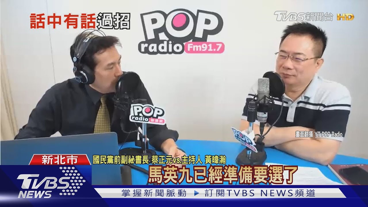 吳敦義狂宣傳 蔡正元爆:馬英九要選主席