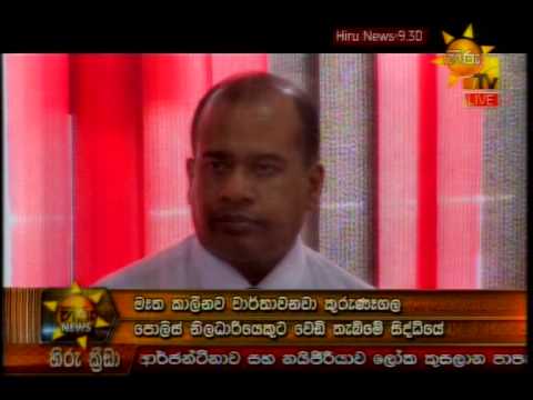 Hiru News 9.30 PM June 26, 2014