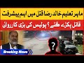 Private Schools Association Vice Chairman Khalid Raza Qatal Latest News Breaking News