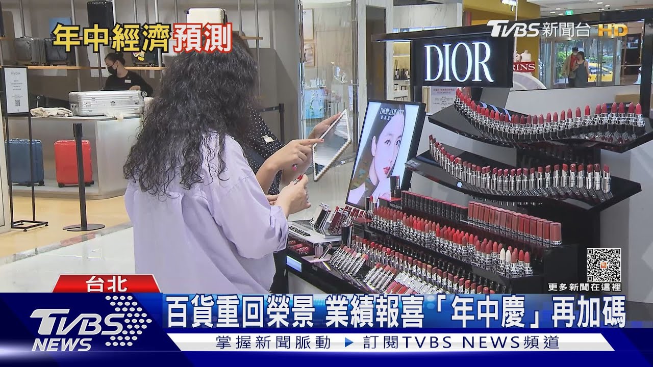 我國出口連續負成長 全年經濟成長率陷「保2」危機!