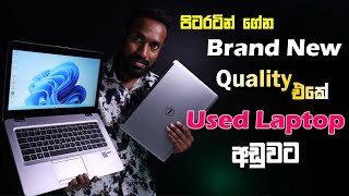 Second Hand Laptop Review in Sinhala | Second Hand Laptop Price in Sri Lanka 2023 | Used Laptop
