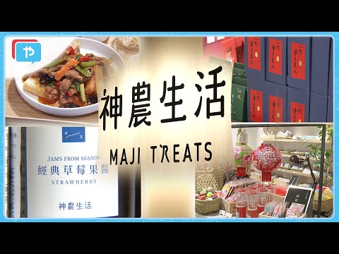 O popular "Shin Nong Life" de Taiwan está agora em Osaka!