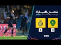 Al-Nasr regains Ronaldo with an exciting victory over Al-Khaleej in the Saudi Roshan League