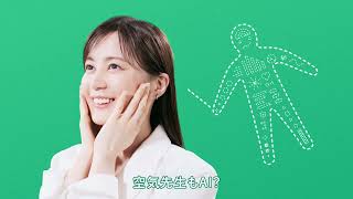 東洋熱工業CM「おしえて！空気先生！」データセンター篇15秒