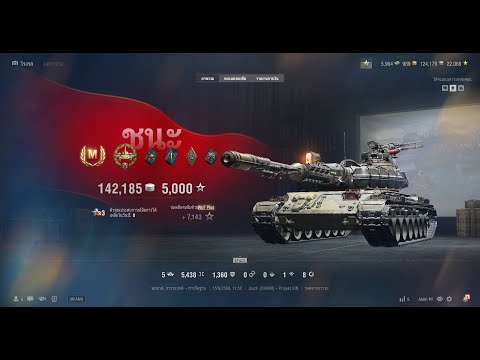 Projekt ION Ace Tanker