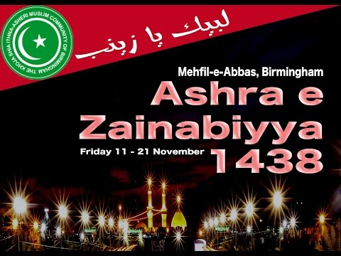 Eve 19th Safar 1438 - Ashra E Zainabiyya Majlis (Urdu)