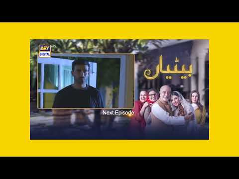 betiyaan episode 36||betiyaan 36 promo||@falak_tv_hd