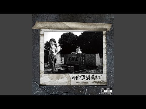 Cowboy (feat. INDIE)