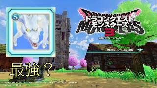 【DQM3】【生放送】＃３１（光の番人って今でも強いんか？：ランクマダイヤⅠ～）【ドラクエモンスターズ３】