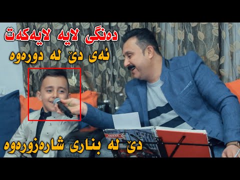 Karwan Xabati (Dangy Laya Layakat) Saliady Lawe Taqana - Track 4 - ARO