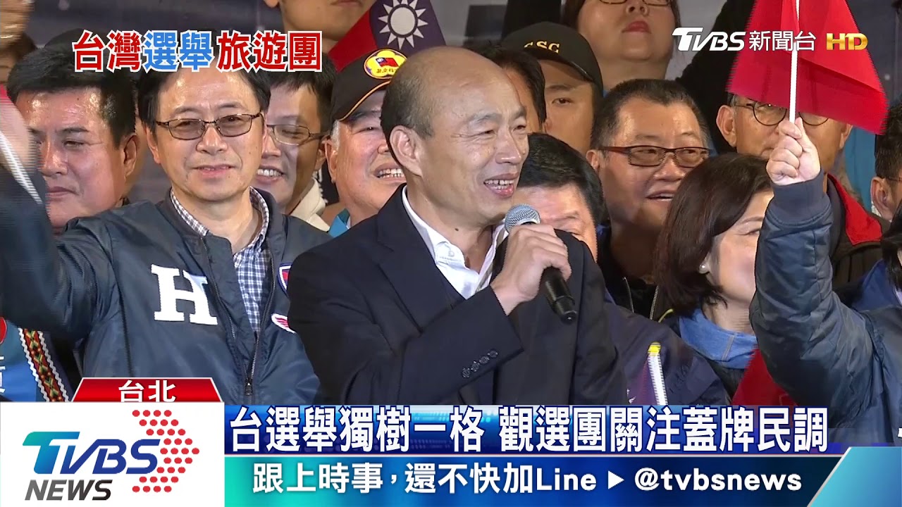 台選舉成觀光題材? 旅行社推觀選行程被秒殺