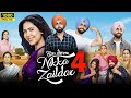 Nikka Zaildar 4 Punjabi Movie Ammy Virk Sonam Bajwa Nirmal Rishi Jayant New Punjabi Movie