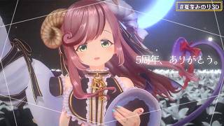 【하츠미 씨 환영/잡담】5주년 되돌아 봐 전달! 스쿠쇼 보거나 스파차의 답례를 하거나 고지의 보충이라든지! 【#여름 새싹 Vtuber】