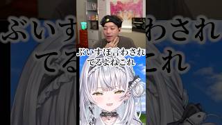 「ぶいすぽメンバーで誰が一番怖い？」ボドカに聞く銀城サイネ【ぶいすぽっ/切り抜き】 #ぶいすぽ #vtuber #ぶいすぽ切り抜き