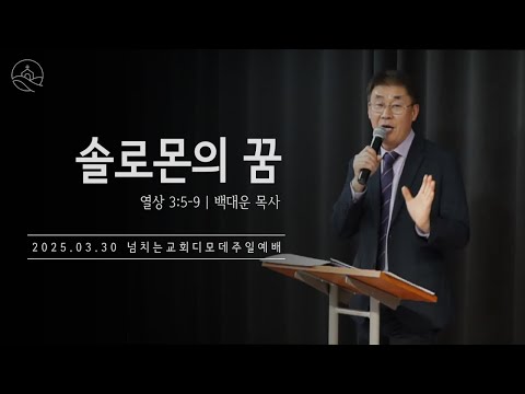 {$seo_title} - 부산 양정 넘치는교회