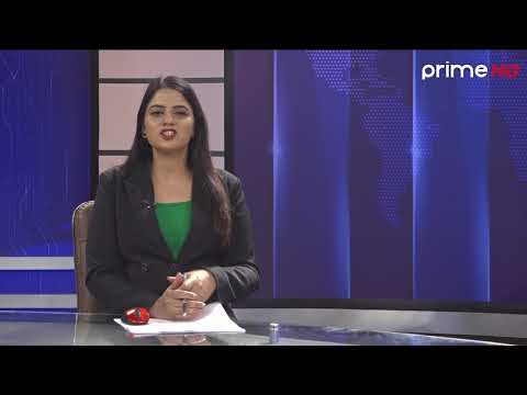 प्राइम  समाचार | 4 PM |  बैशाख २१