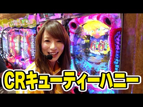キューティーハニーの動画