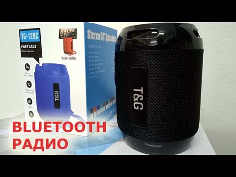 🌟КОЛОНКА TG 129C Обзор🌟Компактная Bluetooth + Радио + Флешка 🌟Детская и не только 🌟Распаковка