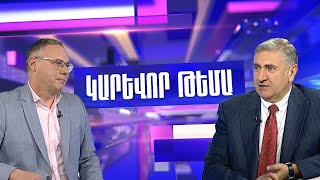 ԱՄՆ-ն հետաքրքրված է Սյունիքի մոլիբդենով. Արթուր Խաչատրյան