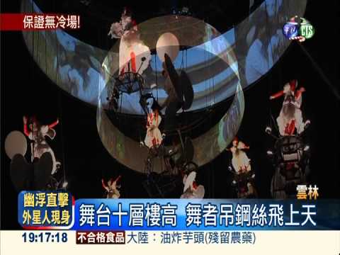 雲林農業博覽會 耶誕夜繽紛登場