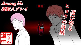 あえて殺さず立ち回るテクニック！！詐欺師ヒョウ現る_#4【among us】