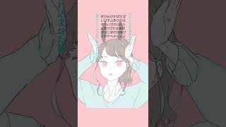 【告白ソング】バビ語に紛れ込ませた歌 #Shorts