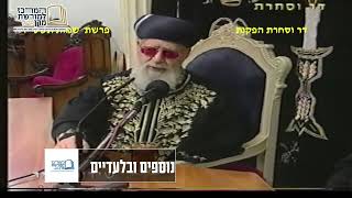 מיוחד: ר' שמואל שמאי מברך שהחיינו על מרן רבינו עובדיה יוסף, וכיצד הוא הגיב? (מורשת מרן) - התמונה מוצגת ישירות מתוך אתר האינטרנט יוטיוב. זכויות היוצרים בתמונה שייכות ליוצרה. קישור קרדיט למקור התוכן נמצא בתוך דף הסרטון