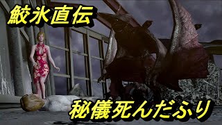 姫に助けられる騎士的な　巨影都市＃12
