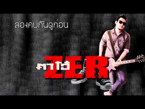 รักษาราคาอ่อนแอ สาววิดีโอภายใต้เชื้อโรค