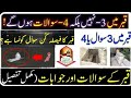 Qabar Me 3 Nahi 4 Sawal Qabar Ka Fesla Kun Sawal Hadees Se Daleel Noor E Islam313
