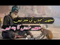 Mujay Masjido Ki Khabar Nahi Mujay Mandiro Ka Pata Nahi