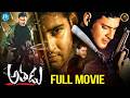 Athadu 2005 HD Full Length Telugu Film Super Star Mahesh Babu Trisha Brahmanandam