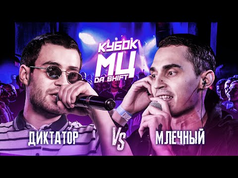 Video thumbnail for 06/03/21: ДИКТАТОР UAV vs МЛЕЧНЫЙ