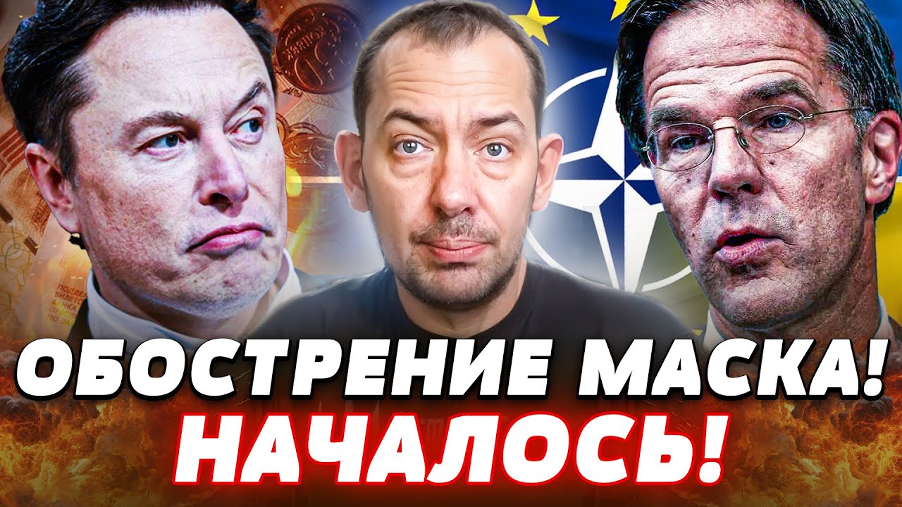 ❗ТОЛЬКО ЧТО!  МАСК ПРОРВАЛ: УДАР по ЕВРОПЕ! УКРАИНА СМОГЛА: НЕУЖЕЛИ НАЧАЛОСЬ! 
